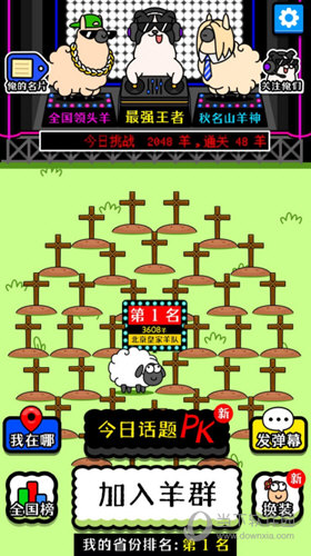 大婺源安卓版