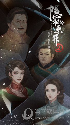加密专家安卓版