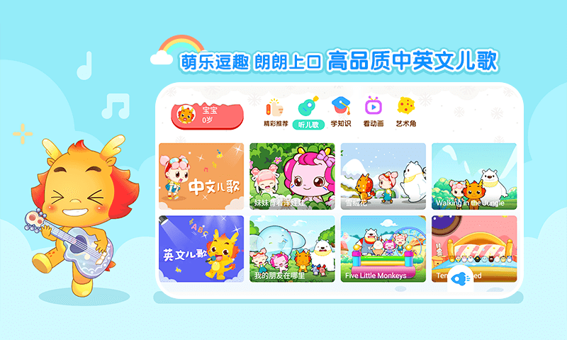 小伴龙动画屋APP V3.4.1 安卓版截图3