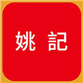 姚记 V2.0 安卓版
