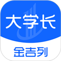 金吉列大学长 V2.37.2 安卓版