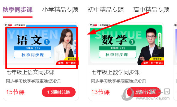 掌门一对一辅导