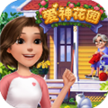 爱神花园最新破解版 V1.0 安卓版