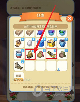 爱神花园最新破解版
