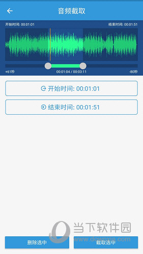 MP3提取转换器APP