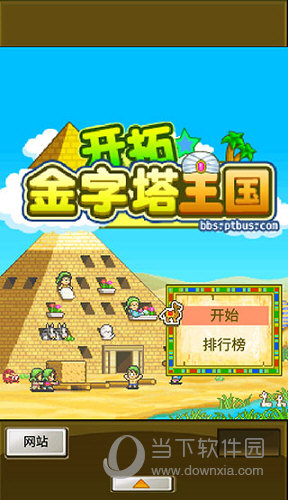 运超超安卓版