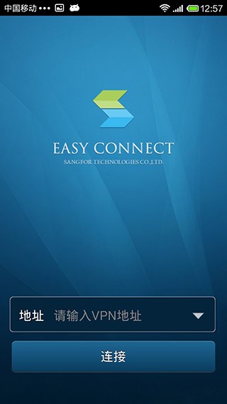 EasyConnect(深信服远程管理软件) V7.6.9.1 安卓最新版截图2