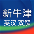 新牛津英汉双解大词典