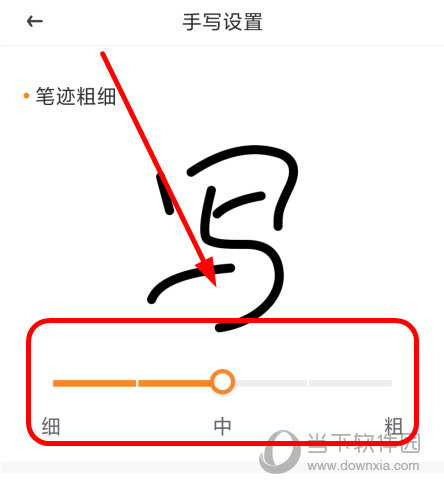 手写输入法