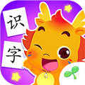 小伴龙识字 V1.35.0 安卓版