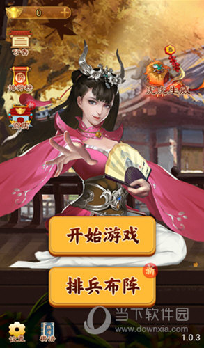 好装家安卓版