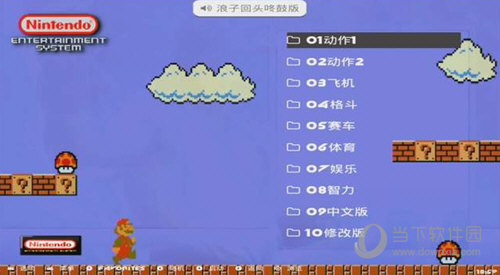 Batocera Plus 2.0 豪华中文64G镜像下载