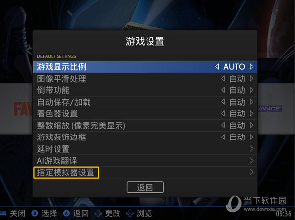 batocera5.25中文版下载