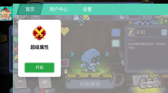 空间客车安卓版