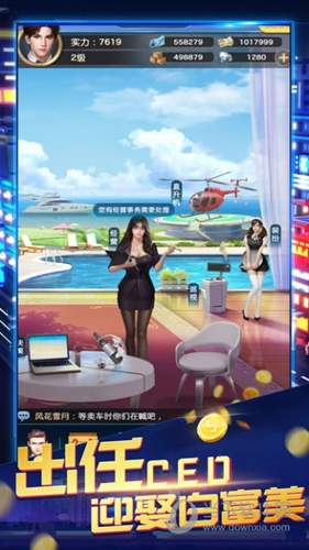 锦迅安卓版