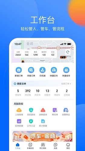 深驾服务平台 V2.9.9 安卓版截图5