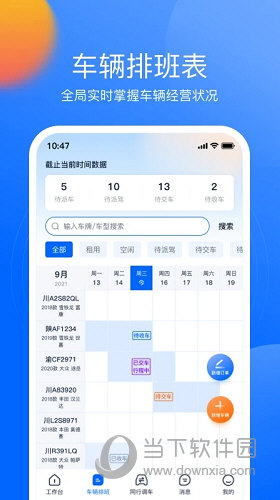 深驾服务平台app