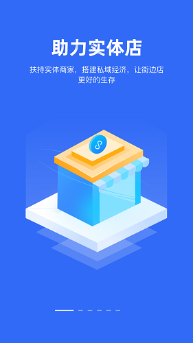 供给云 V2.3.3 安卓版截图3