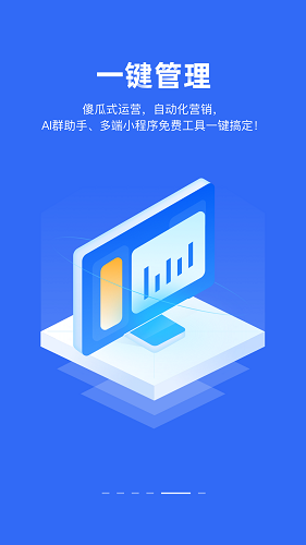 供给云 V2.3.3 安卓版截图1