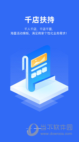 供给云app