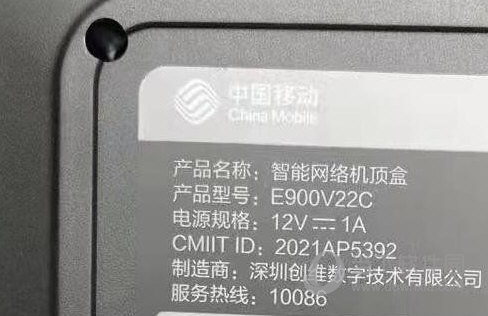 创维e900v22d刷机固件