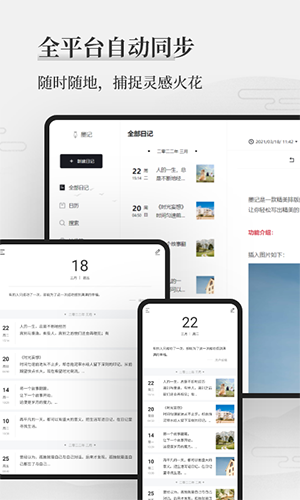 墨记 V 2.0.5 安卓版截图2
