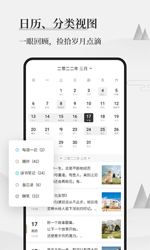 墨记 V 2.0.5 安卓版截图3