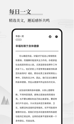 墨记 V 2.0.5 安卓版截图4
