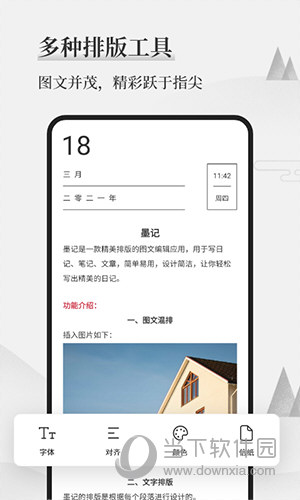 墨记