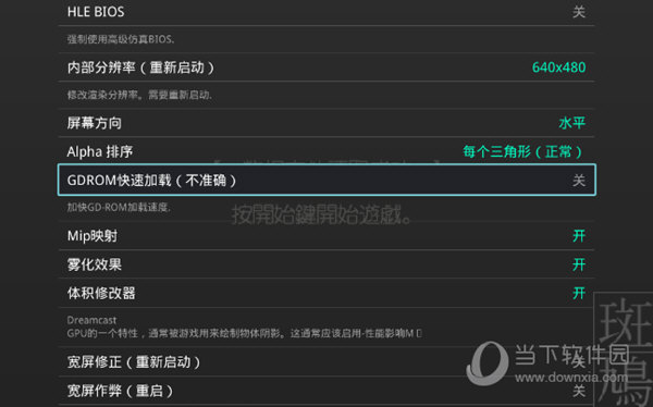 batocera5.30中文正式版