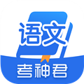高中语文APP V2.2.6 安卓最新版
