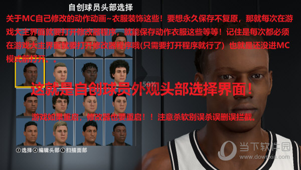 NBA2K23追忆修改器免费下载
