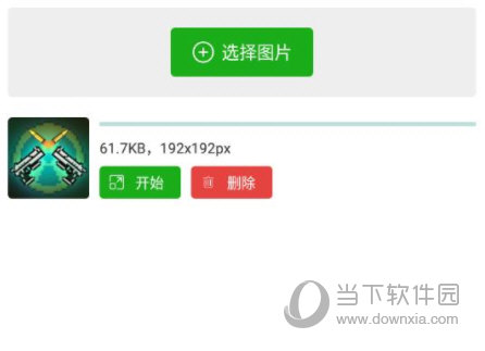 Bigjpg图片放大手机版
