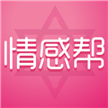 情感帮 V5.4.7安卓版