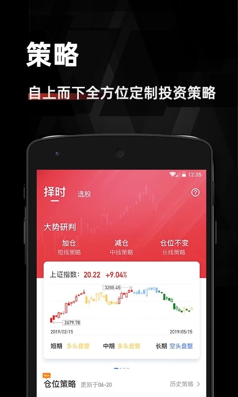 金斗云智投 V7.4.5 安卓版截图4