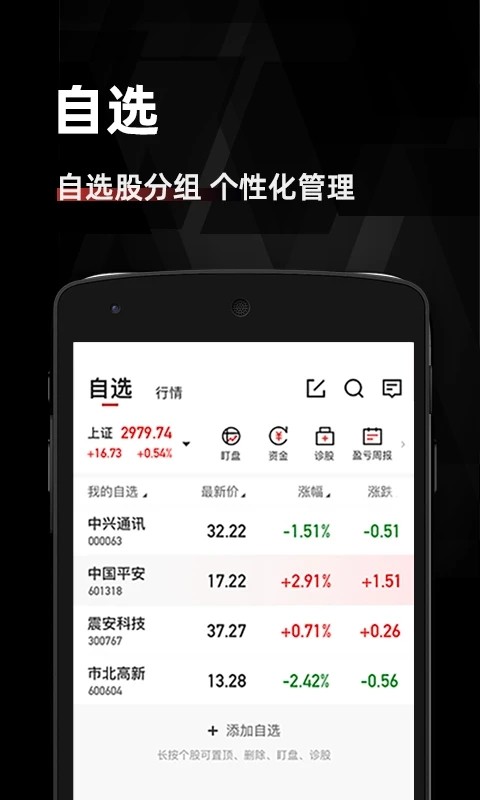 金斗云智投 V7.4.5 安卓版截图1
