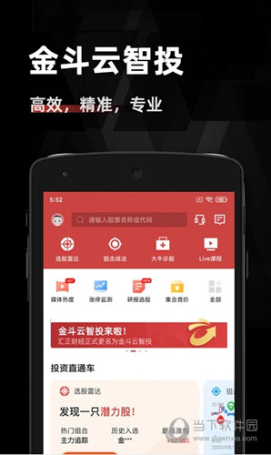 金斗云智投
