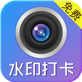 水印制作相机 V154 安卓版