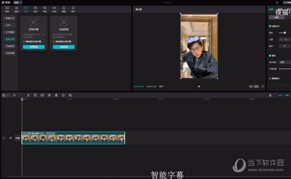 剪映字幕提取器官方下载