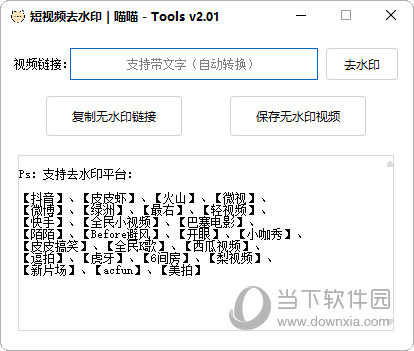 喵喵Tools