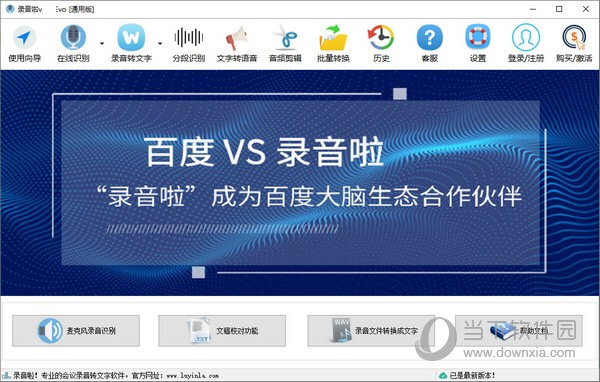 团子翻译器4.0正式版