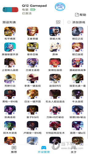 ShanWan Gamepad