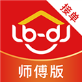 鲁班到家师傅版 V3.0.6 安卓版
