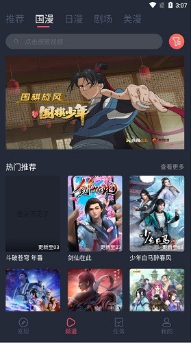 clicli动漫官方正版2023 V1.0.1.3 安卓最新版截图2