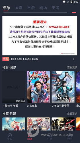 CliCli动漫