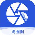 刷圈图 V1.6.2 安卓版
