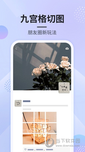 刷圈图APP