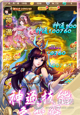砼友物流端安卓版