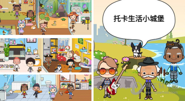 托卡生活小城堡
