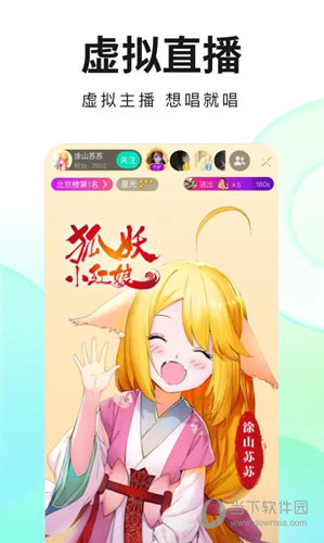 繁星直播